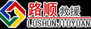 肥城道路救援
