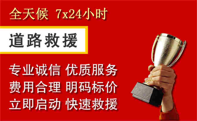 肥城道路救援公司