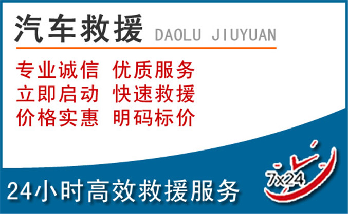 肥城汽车救援