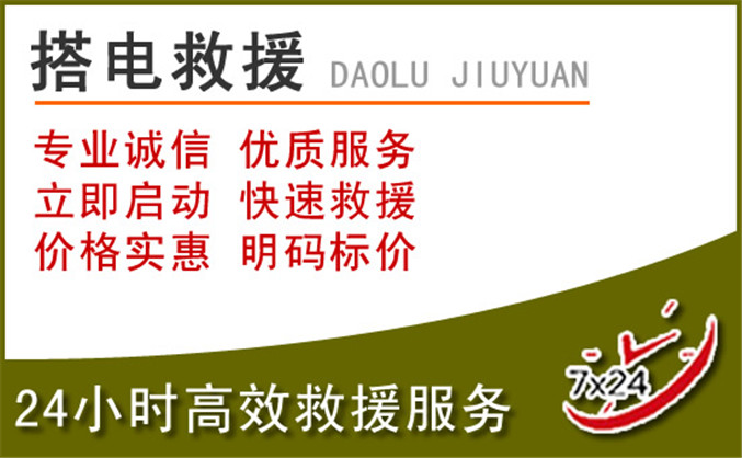 肥城汽车道路救援