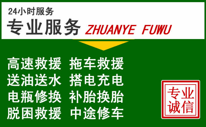 肥城附近汽车道路救援